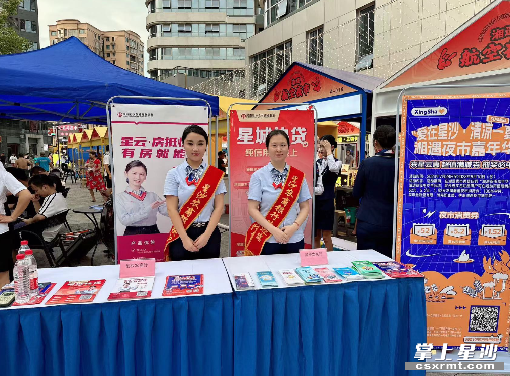 图为星沙农商银行黄花支行摆设的“金融摊位”。