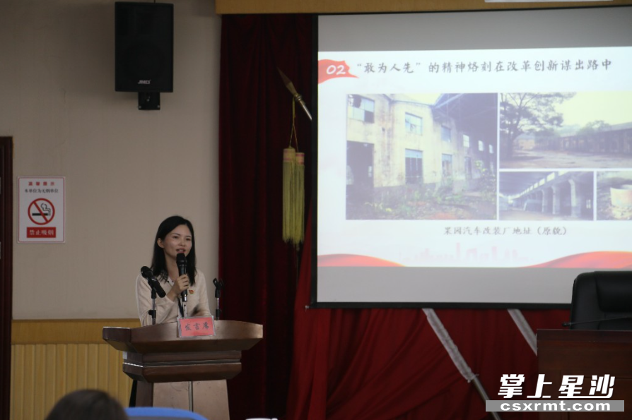 龙沛讲师讲述了长沙县发展过程中永不褪色的一段经历。