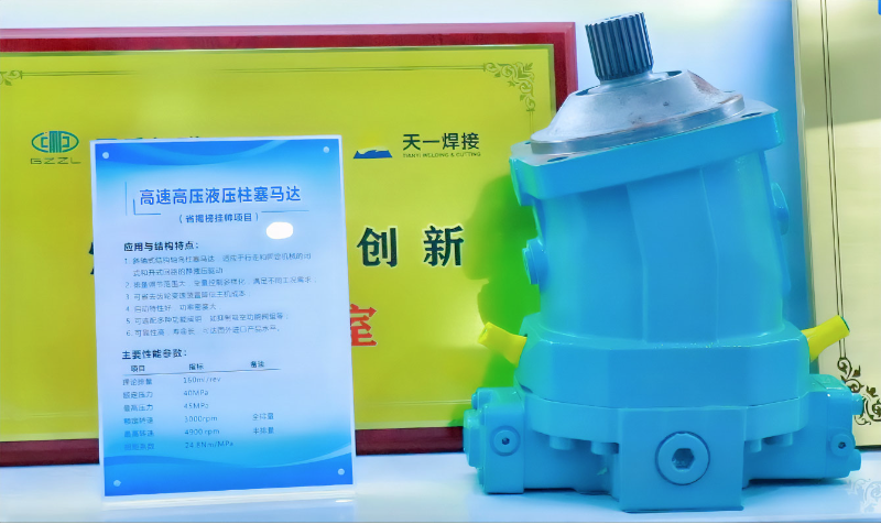 国重智联工程机械研究院协同创新的新款液压柱塞马达。肖思尘 摄
