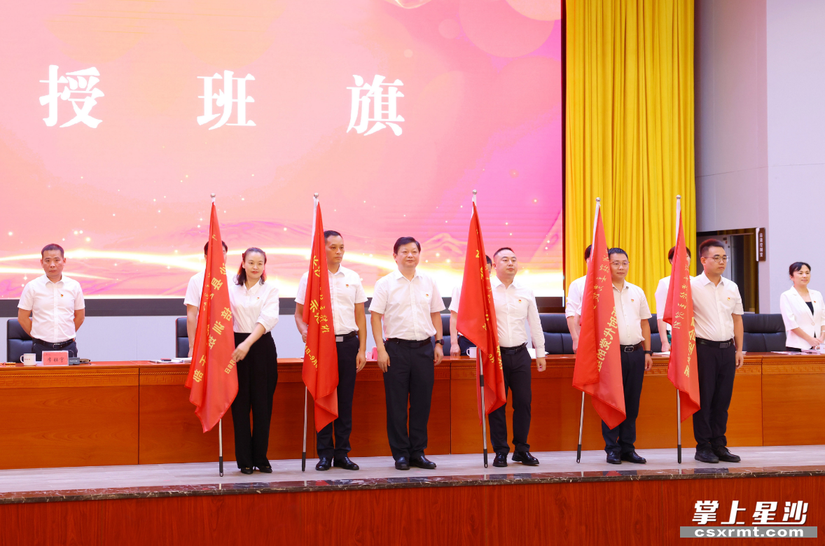 授班旗。 授班旗。