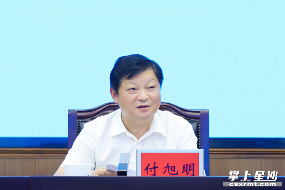 付旭明讲话。 付旭明讲话。