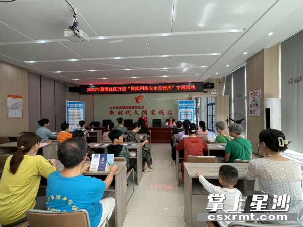 讲座现场。街道供图