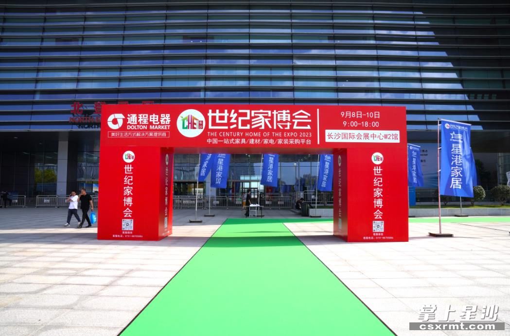 2023长沙世纪家博会开幕。均为吴俊贤 摄