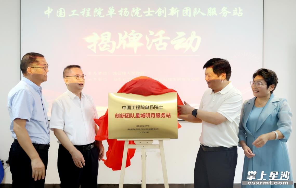 图为揭牌仪式现场。均为盛磊 摄