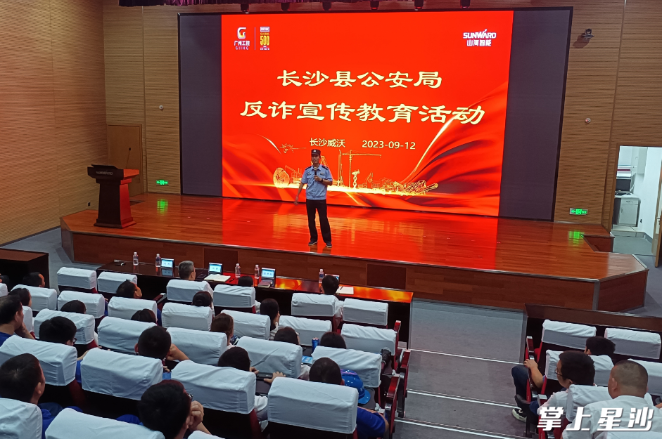 图为反诈宣讲活动现场。 社区 供图