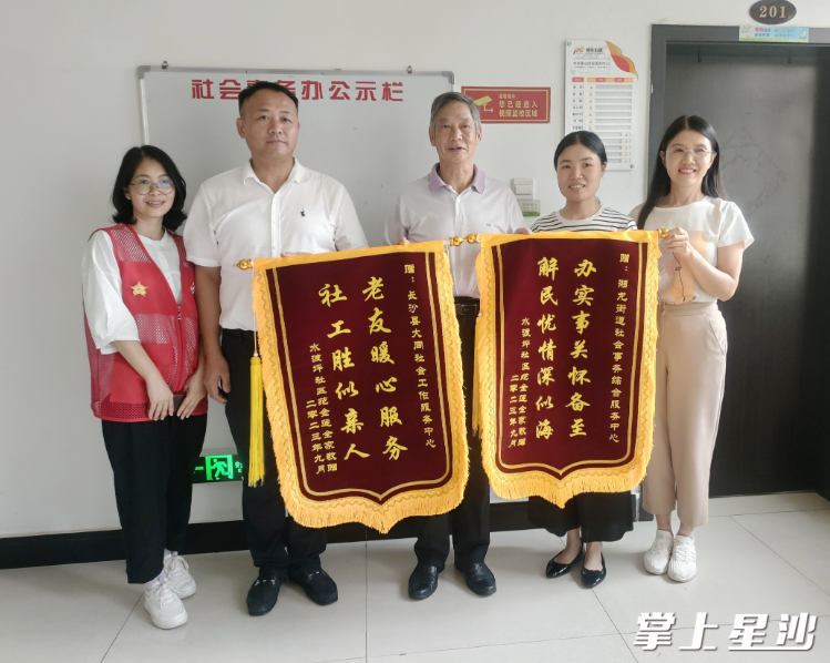 图为夏师傅将锦旗送到湘龙街道。均为湘龙街道 供图