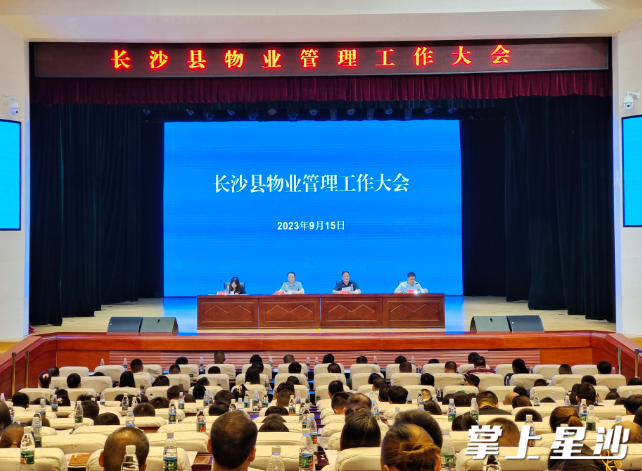 大会现场。吴涛 摄