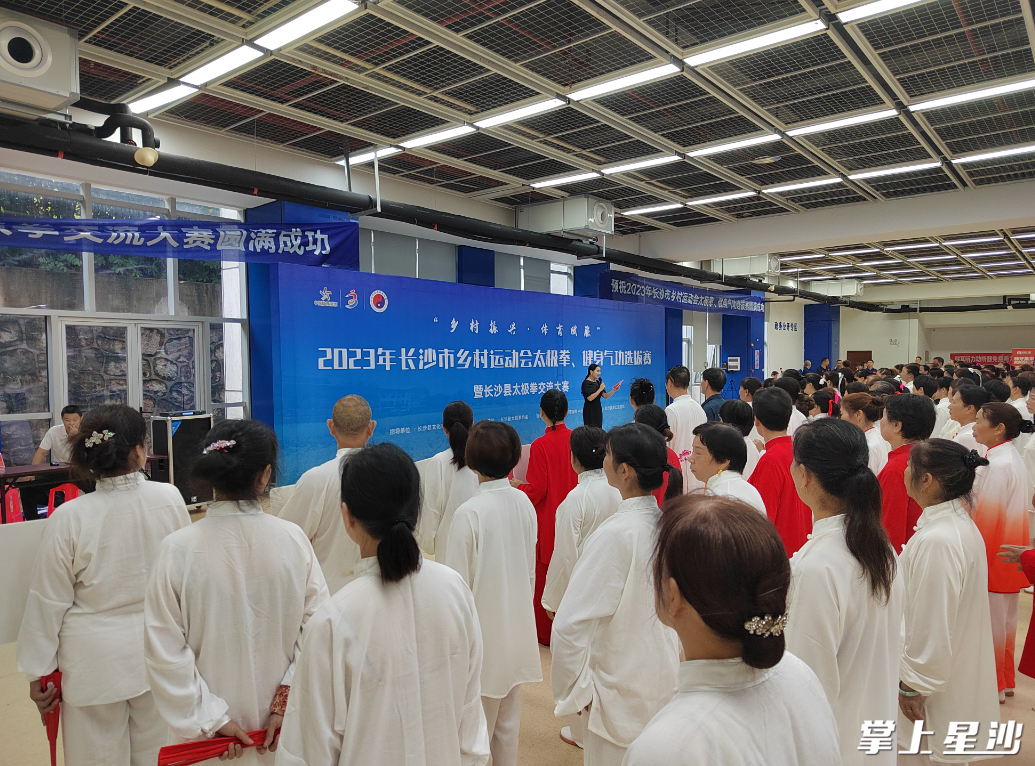 太极拳交流大赛活动现场。均为县文旅局 供图
