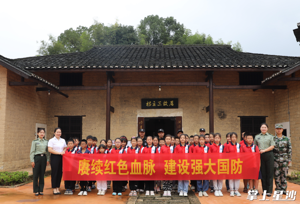 “赓续红色血脉·建设强大国防”主题活动合影。杨立三故居 供图