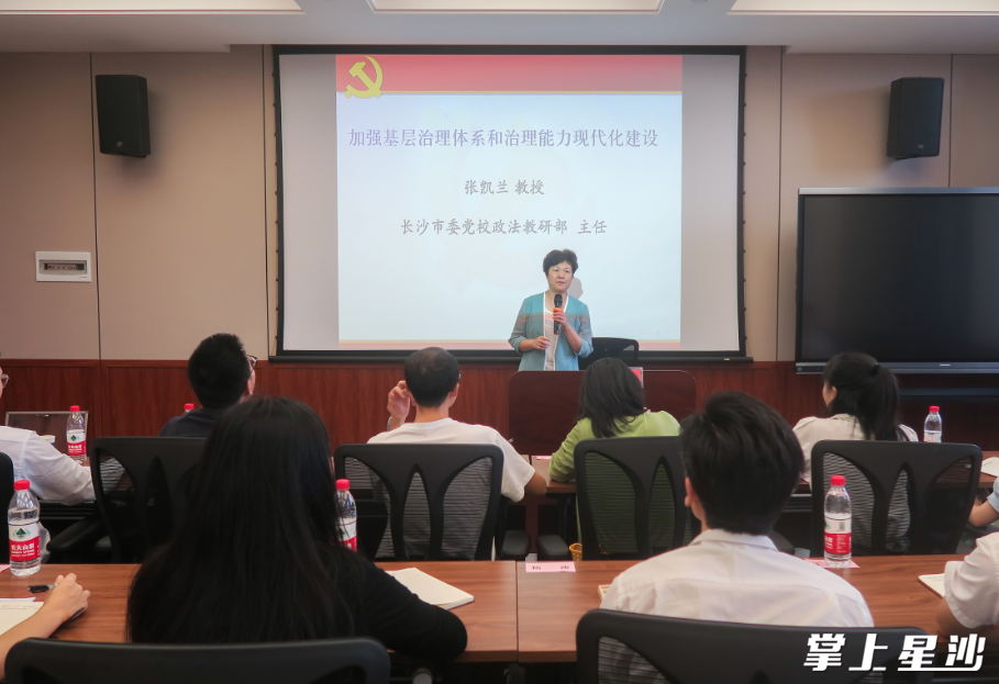 长沙县2023年复合型优秀年轻干部培训班课堂现场。 供图