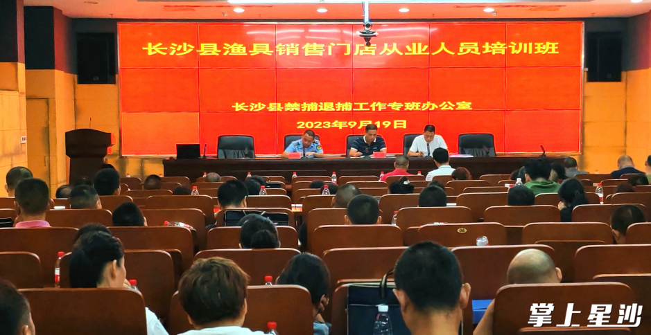 图为培训现场。县农业农村局 供图