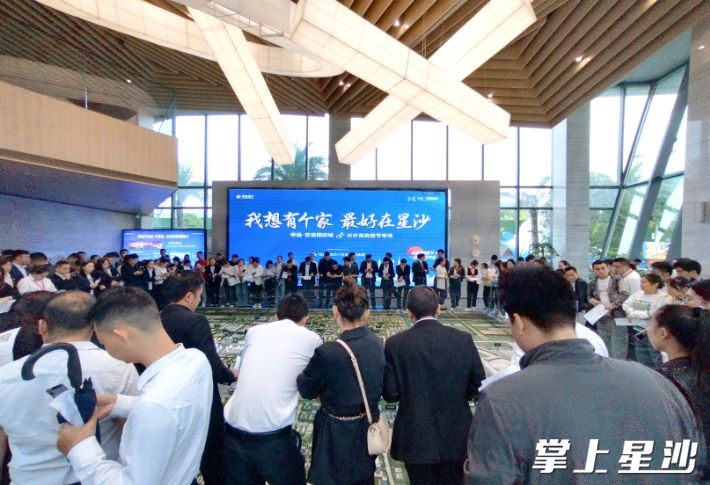 华远·空港国际城长沙县购房节专场活动。企业供图