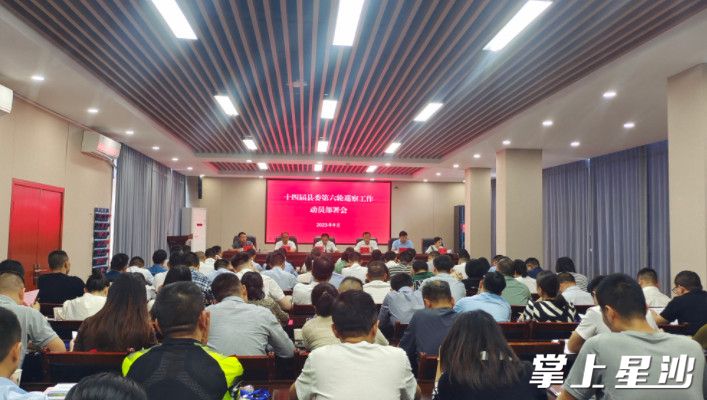 会议现场。杨源 摄