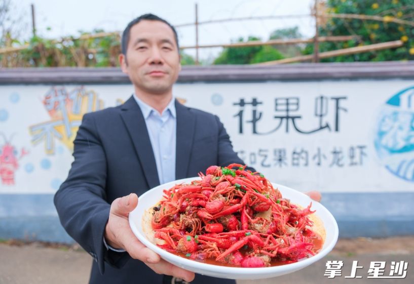 图为果园镇花果虾。