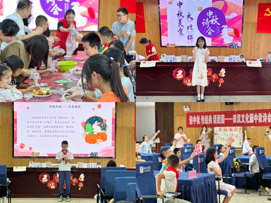 中秋诗会活动现场。均为田汉文化园 供图