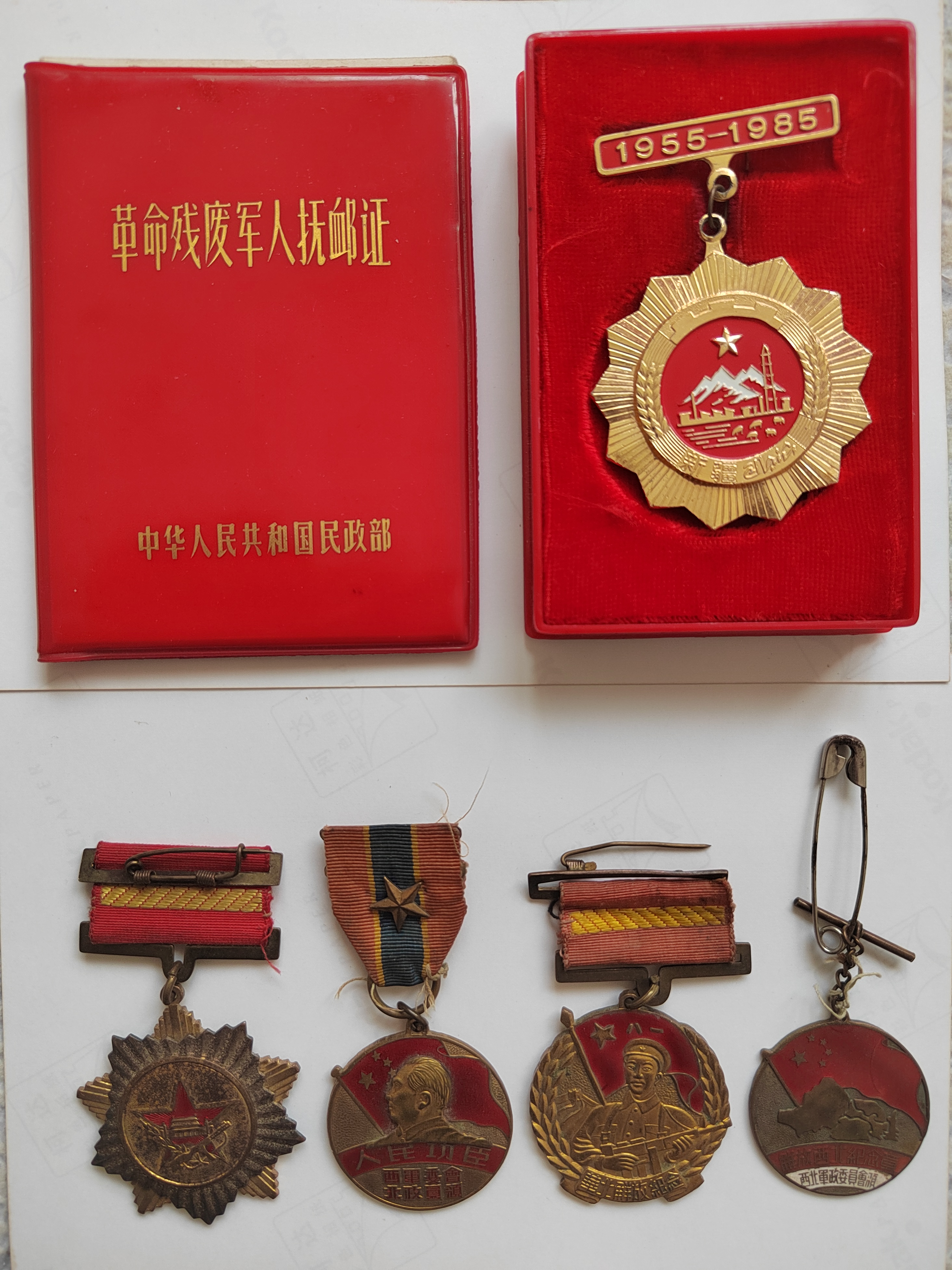 叔爷爷《革命残废军人抚恤证》和部分军功章。均为作者供图