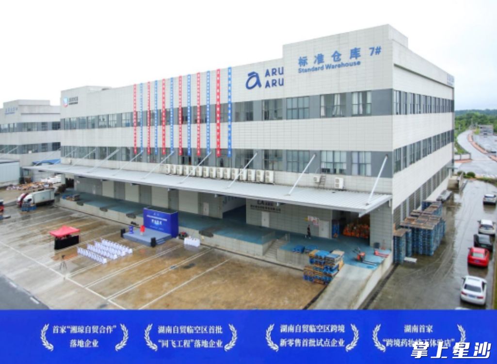 图为黄花综保区保税仓库。 均为长沙自贸临空区供图