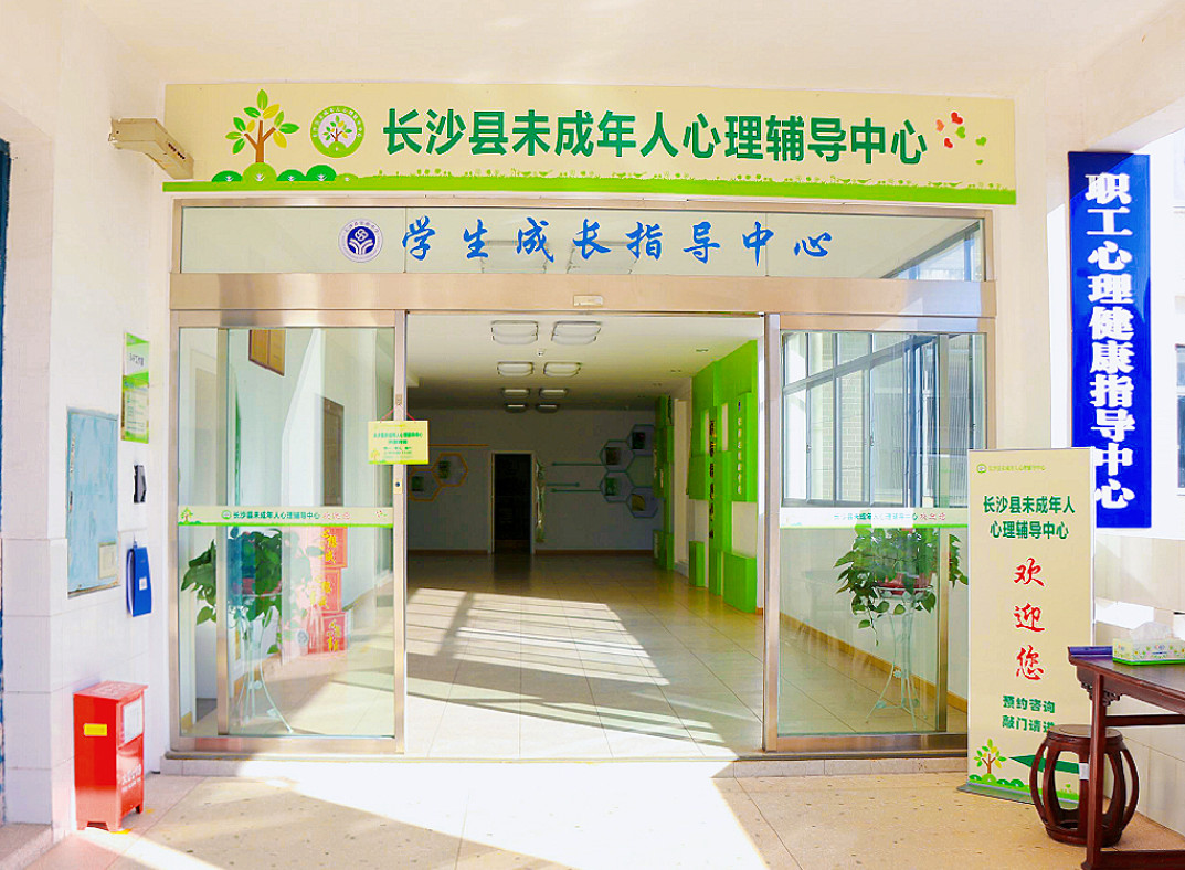长沙县未成年人心理辅导中心设在长沙县实验中学。均为李杰摄