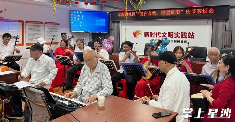 图为水桐树社区庆节茶话会活动现场。