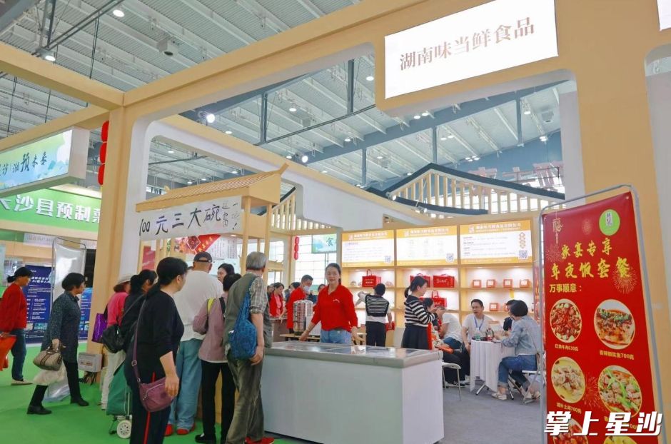 在湖南味当鲜食品展台，吸引众多居民“买菜”。均为文雅丽 摄