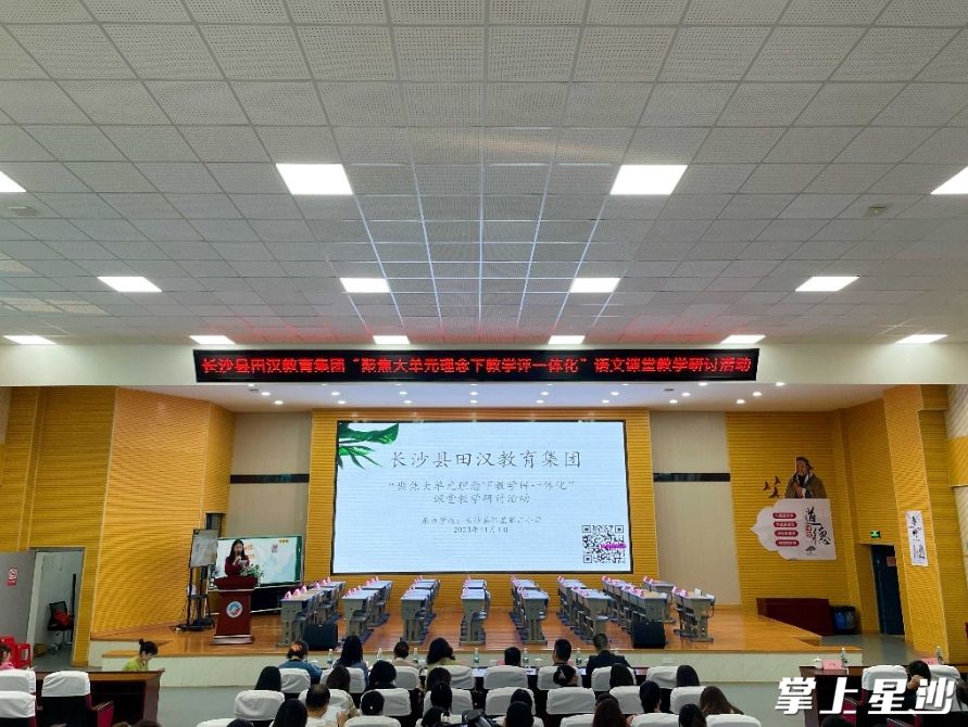活动现场。学校供图