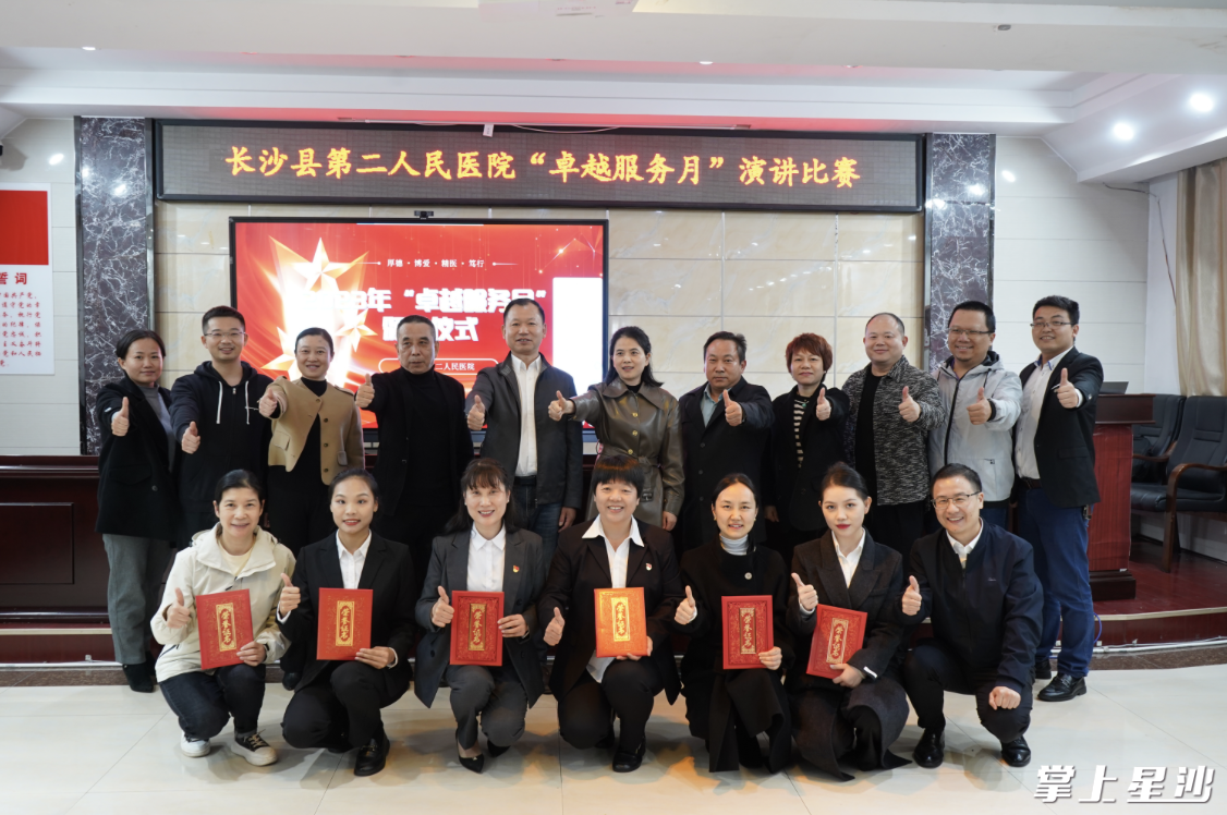 “卓越服务月”演讲比赛现场。