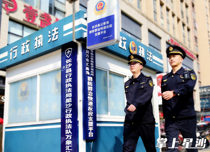 长沙县行政执法局获评“全省法治工作先进集体”。张译尹 摄