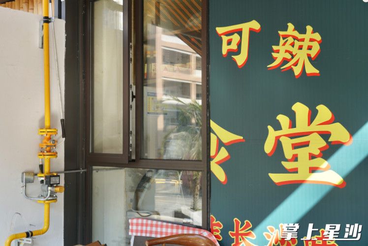 酸甜可辣小食堂门店已经换上了管道燃气供能。均为彭永礼 摄