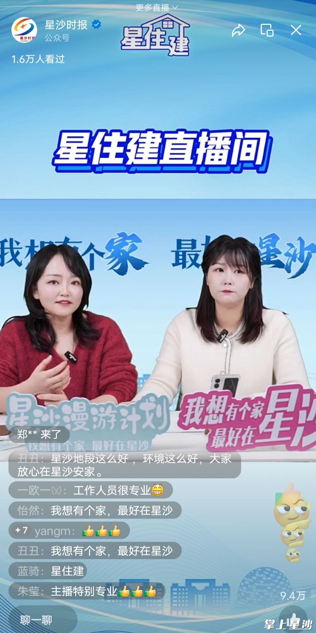 图为直播现场。均为活动组委会供图