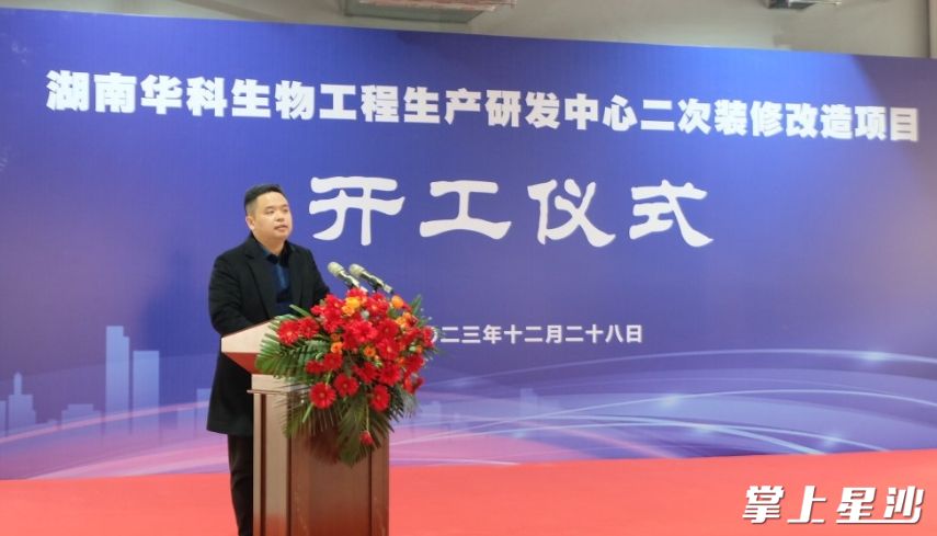 湖南华科生物科技有限公司董事长黄建华介绍企业情况。李丹 摄