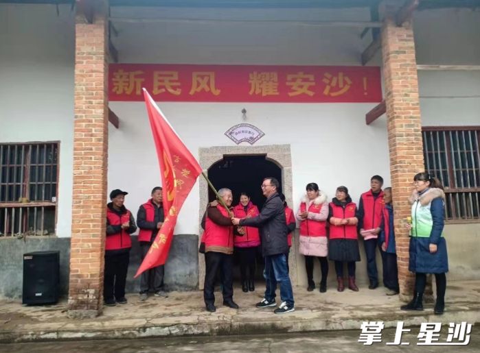 和平村为移风易俗示范组上湾组授旗。安沙镇供图 和平村为移风易俗示范组上湾组授旗。安沙镇供图