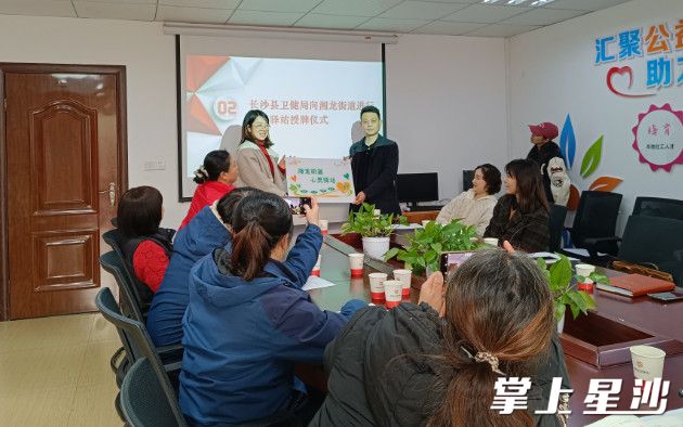 图为“心灵驿站”授牌现场。街道供图