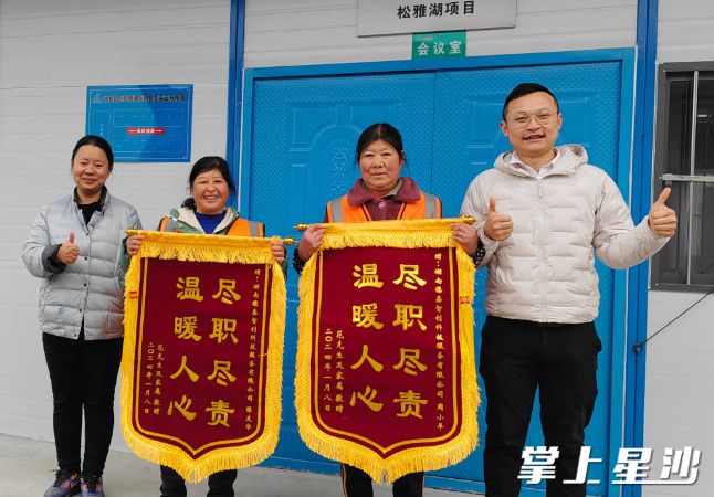 赠送锦旗现场.均为企业供图