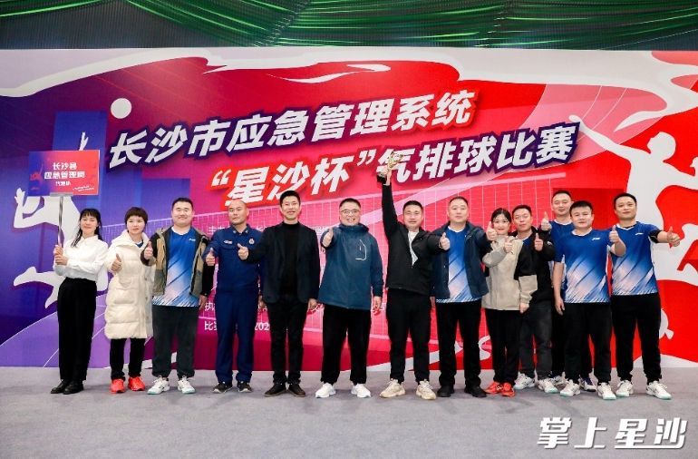 长沙县应急管理局获得市应急管理系统“星沙杯”气排球比赛第一名。均为县应急管理局供图