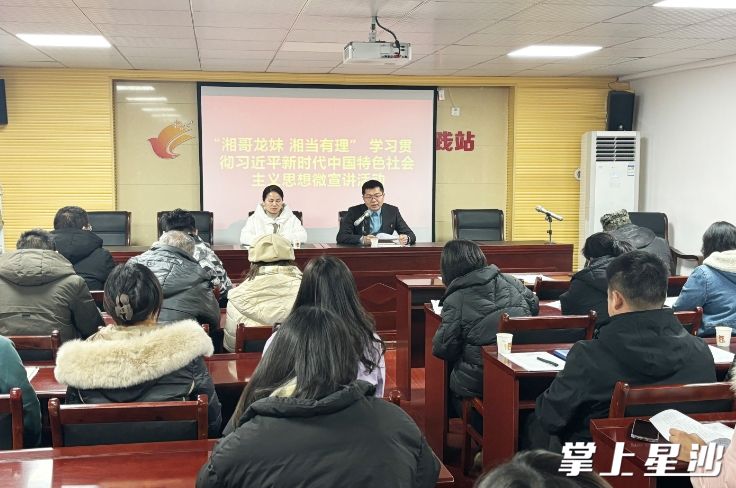 图为微宣讲现场。湘瑞社区供图