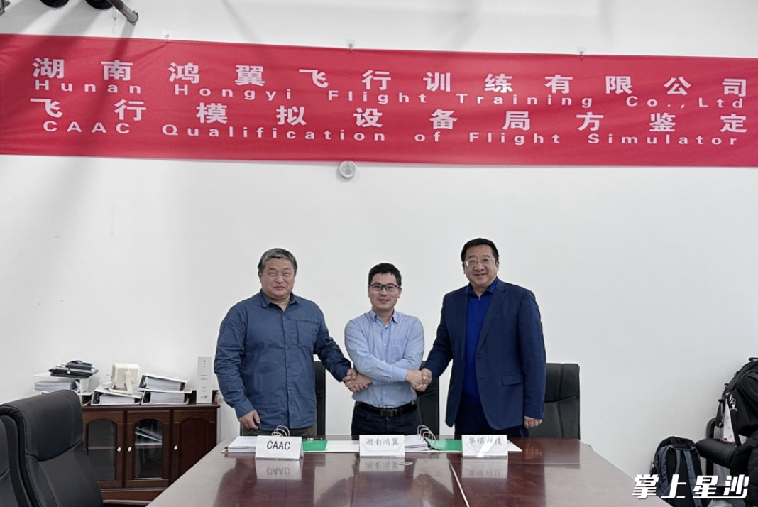 讲评会上宣布此台A320CEO/NEO全动飞行模拟机正式通过初始鉴定。