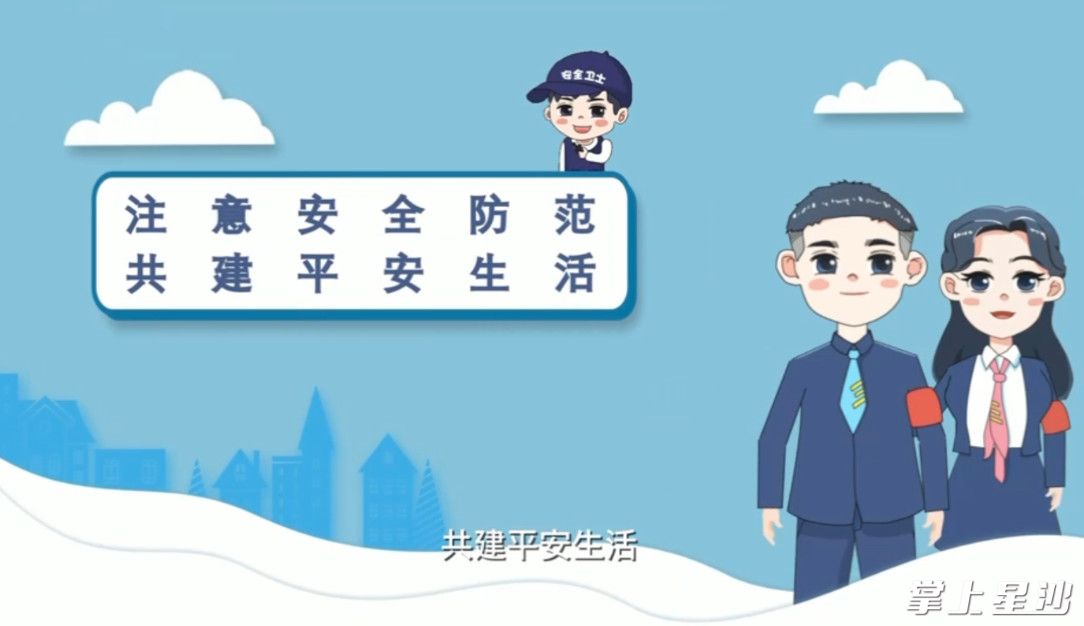 图为《湘哥龙妹防事故之违规动火作业案例警示》动画截图。