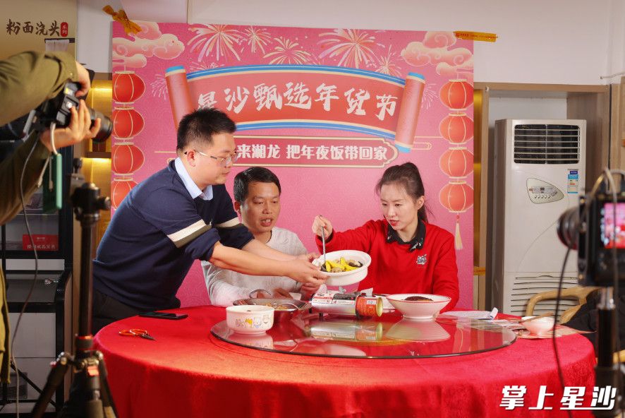 “龙年来湘龙，把年夜饭带回家”直播带货现场，多种特色美食登场。均为文雅丽 摄