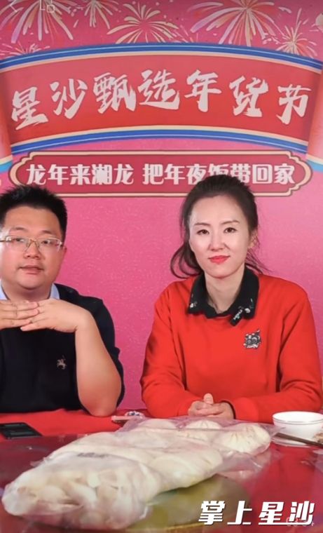 图为直播间截图。