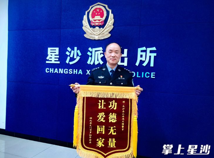 图为"寻人警官"王曙收到罗伟(化名)家属寄来的锦旗. 县公安局供图