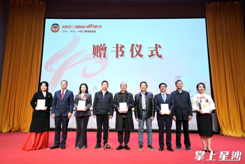 现场举行赠书仪式。