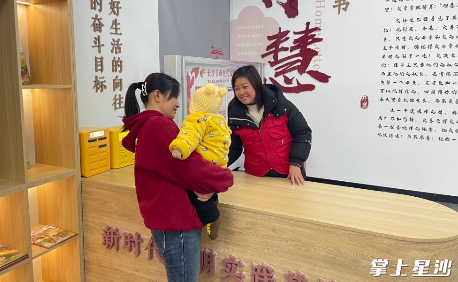 杨开慧纪念馆游客服务中心，“板仓之家”志愿者为游客提供母婴服务。