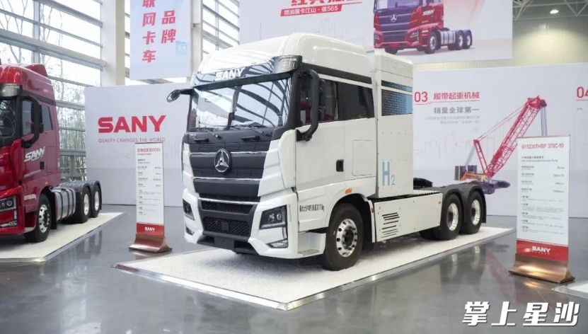 三一氢能源汽车。
