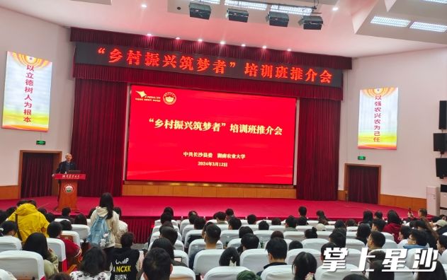 培训班推介会现场。杨源 摄