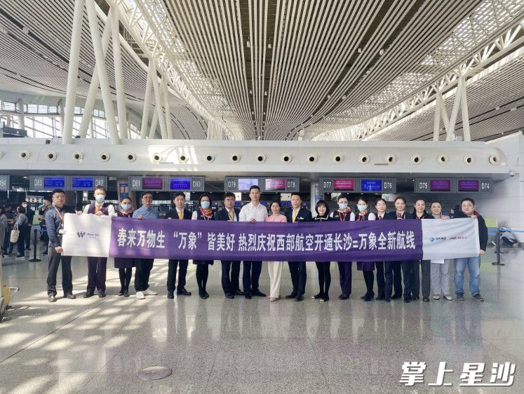 海航航空集团旗下西部航空正式开通长沙直飞万象往返客运航班。机场供图