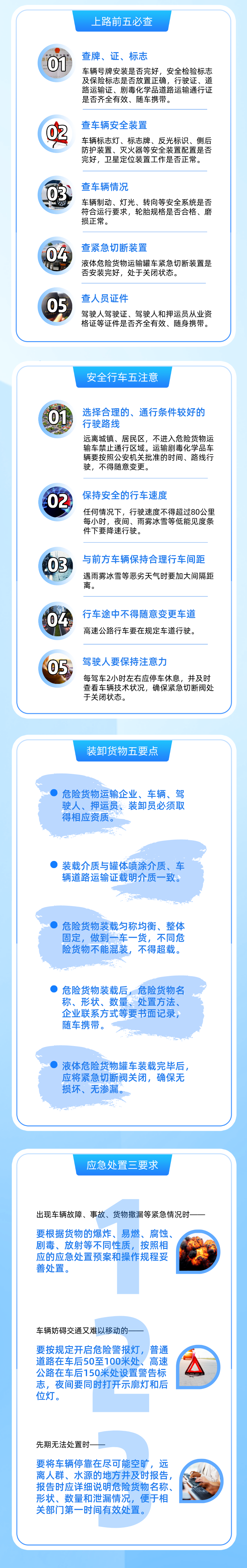 非法夹带运输易制爆危险化学品?严查!-黄兴镇-星沙时报