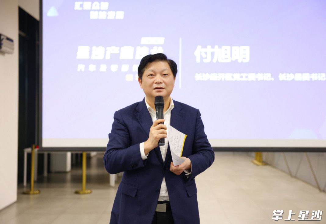 付旭明讲话。