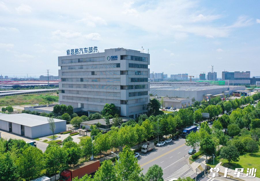 位于长沙经开区的索恩格汽车部件（中国）有限公司。