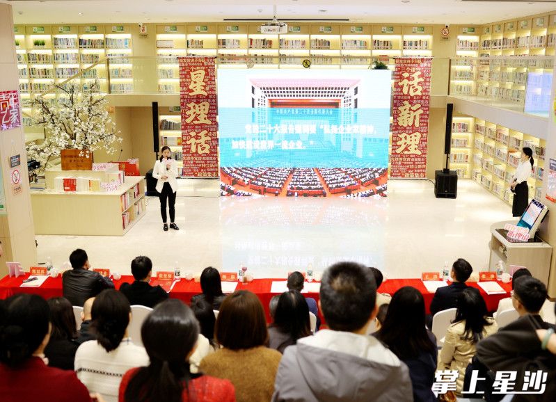 长沙县举行宣讲活动。