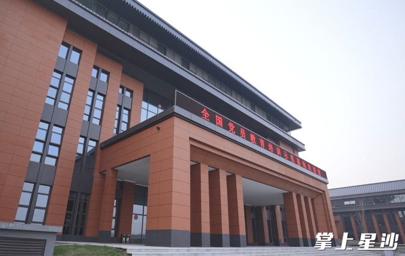 长沙县廉政教育基地。